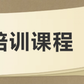 億吉爾水運(yùn)造價(jià)入門(mén)線上免費(fèi)直播課（20200409期）