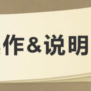 沿海港口04概預(yù)算規(guī)定及定額說明